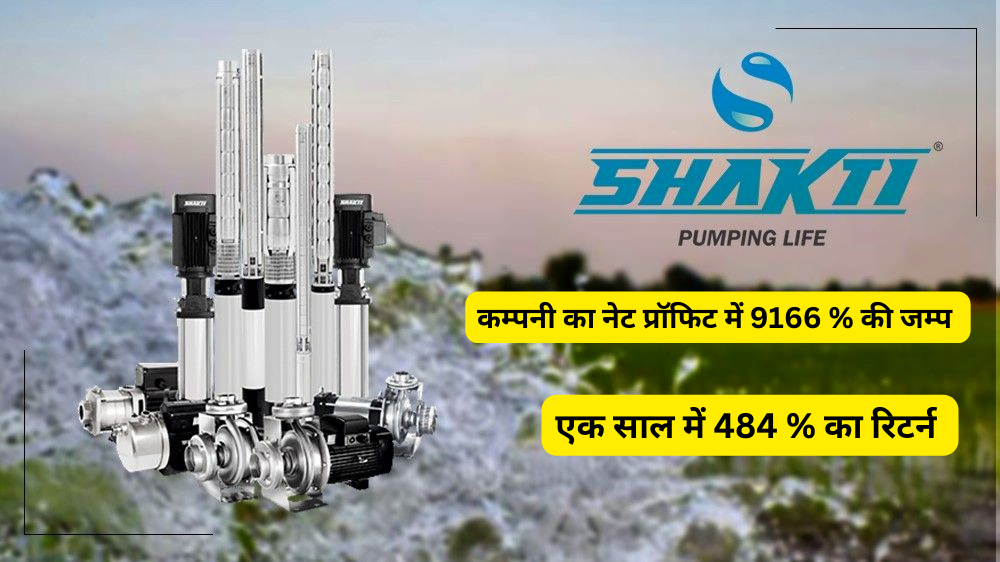 Shakti Pump